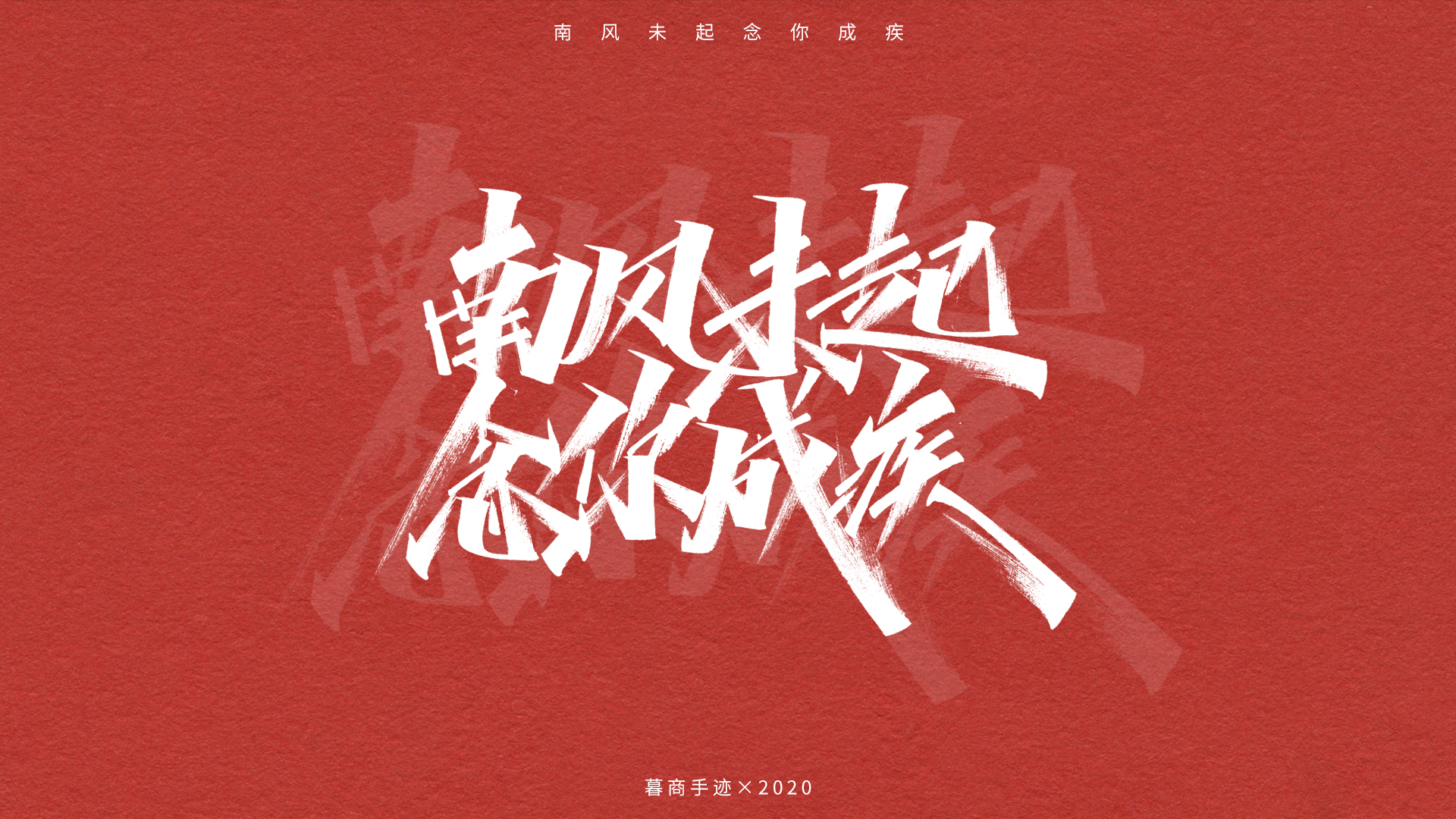 38P Chinese font design collection inspiration #.461