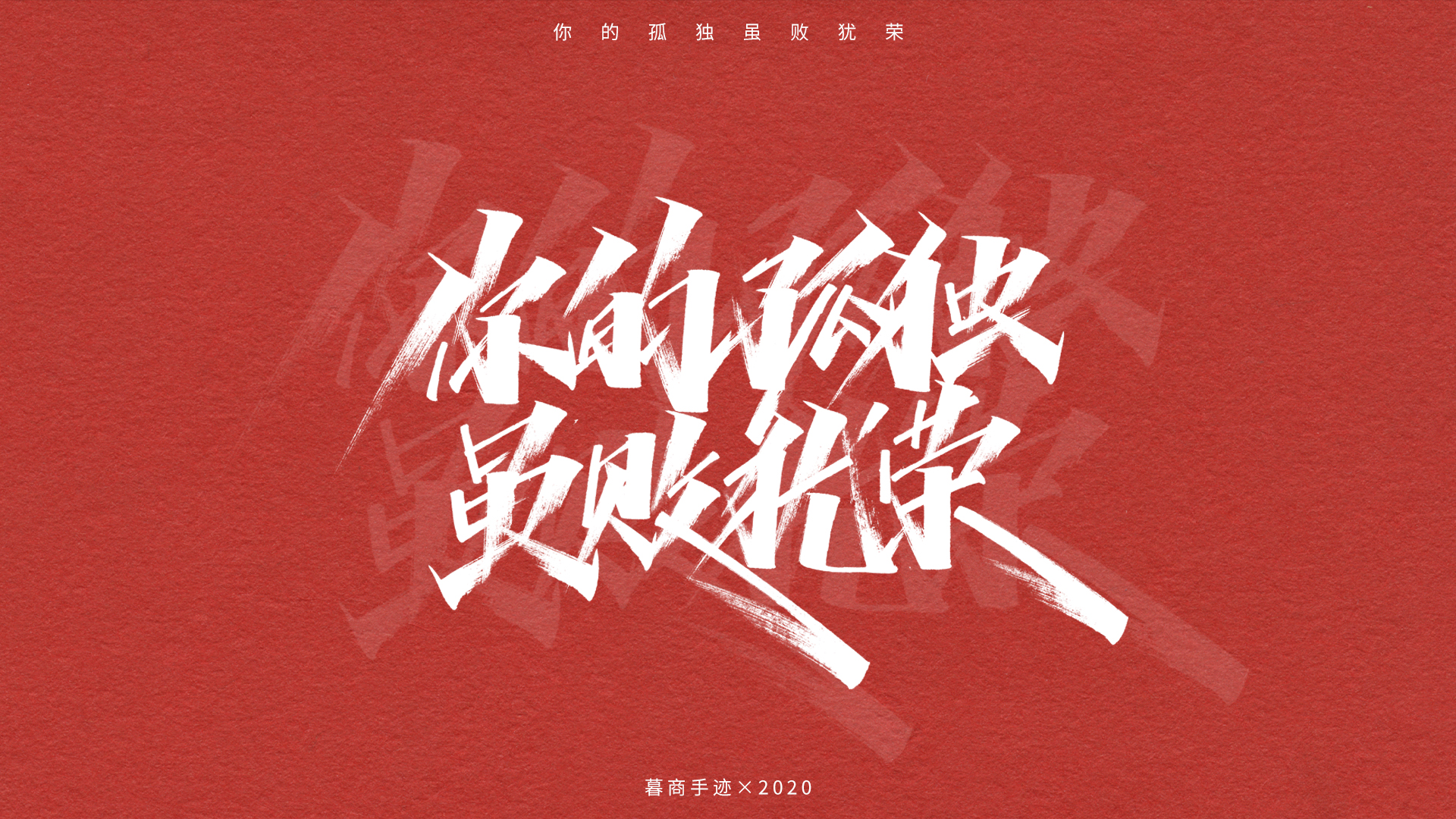 38P Chinese font design collection inspiration #.461
