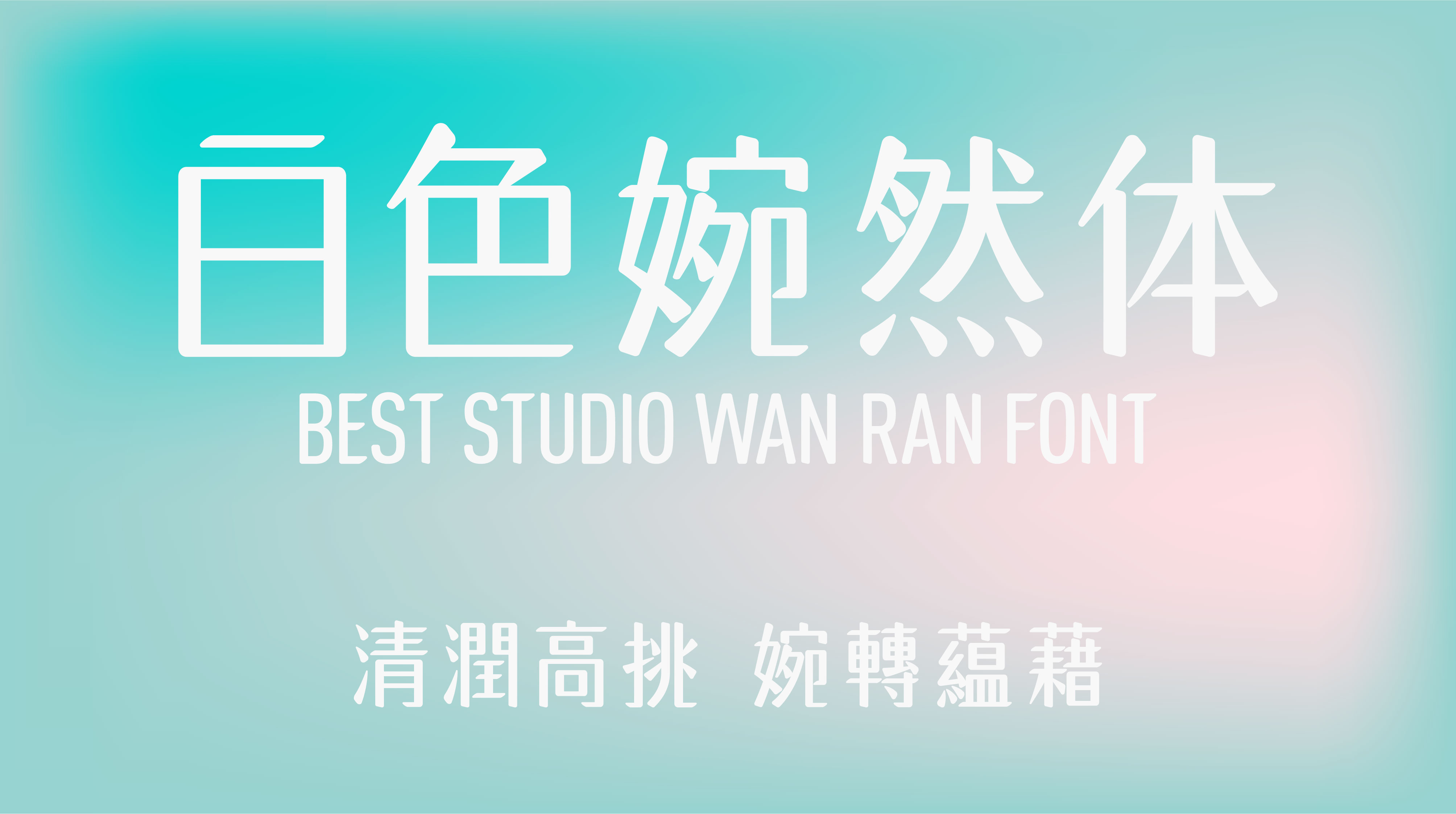 24P Chinese font design collection inspiration #.465