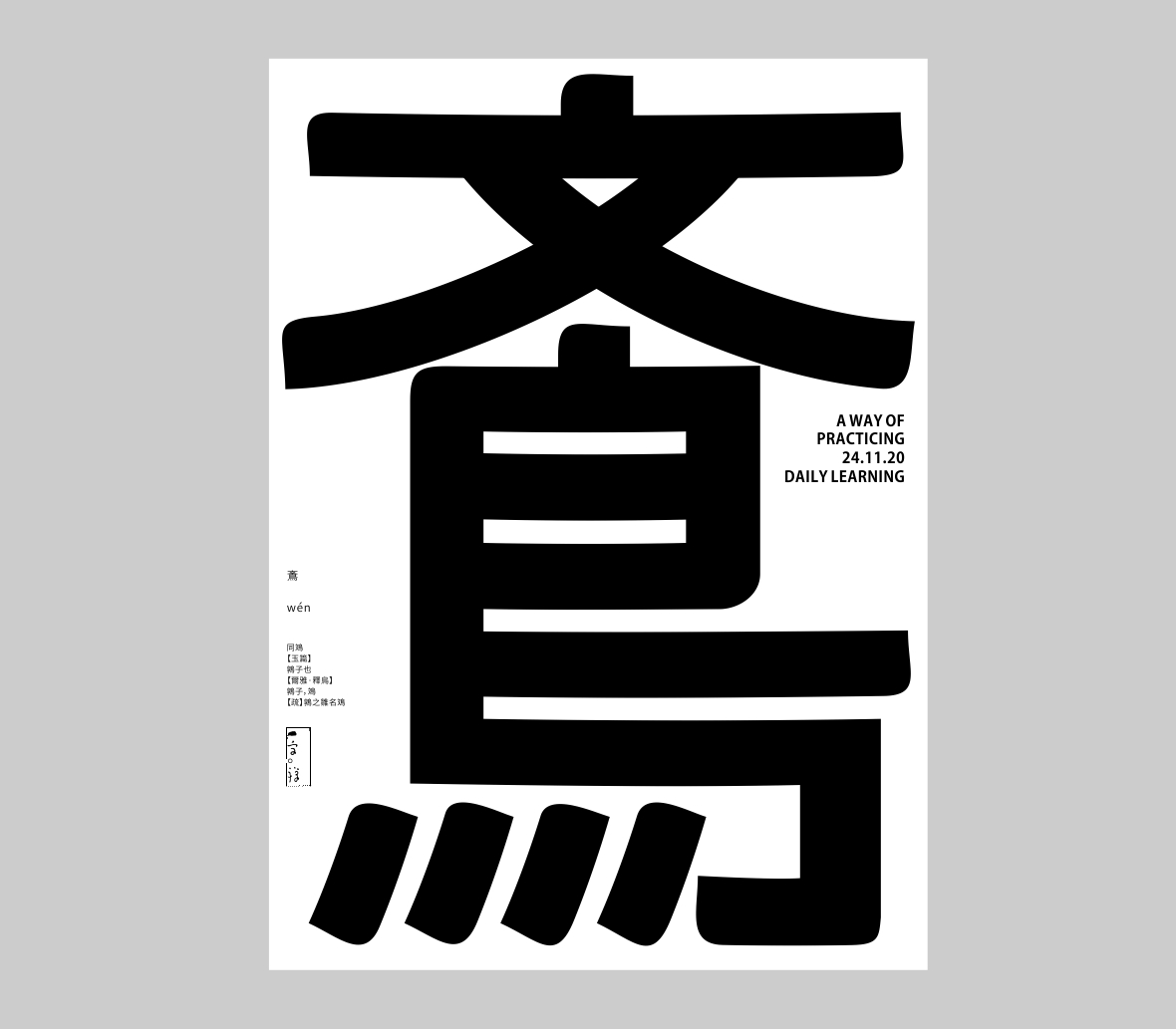 30P Chinese font design collection inspiration #.462