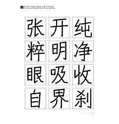 Permalink to 8P Chinese font design collection inspiration #.466