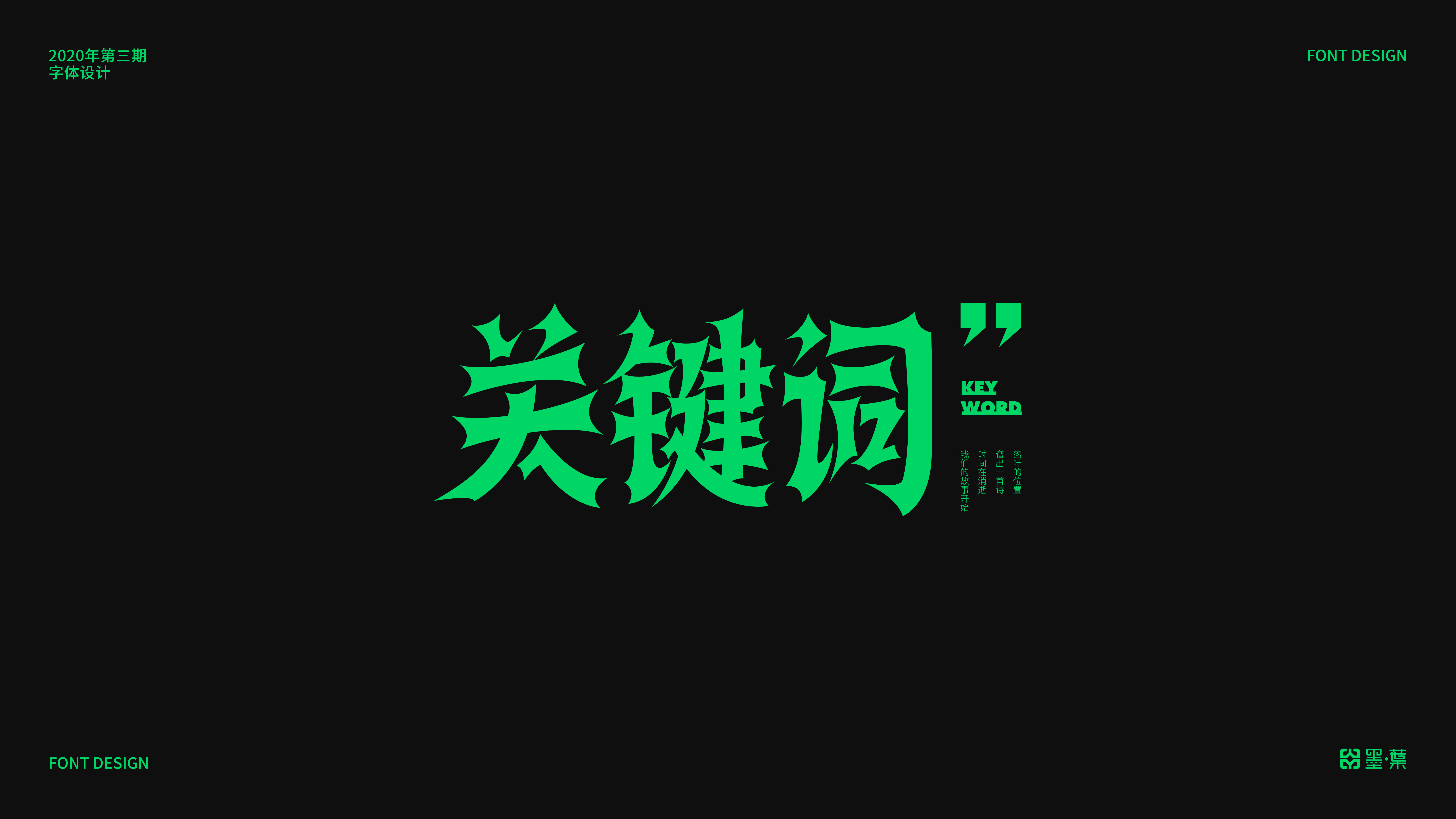 19P Chinese font design collection inspiration #.478