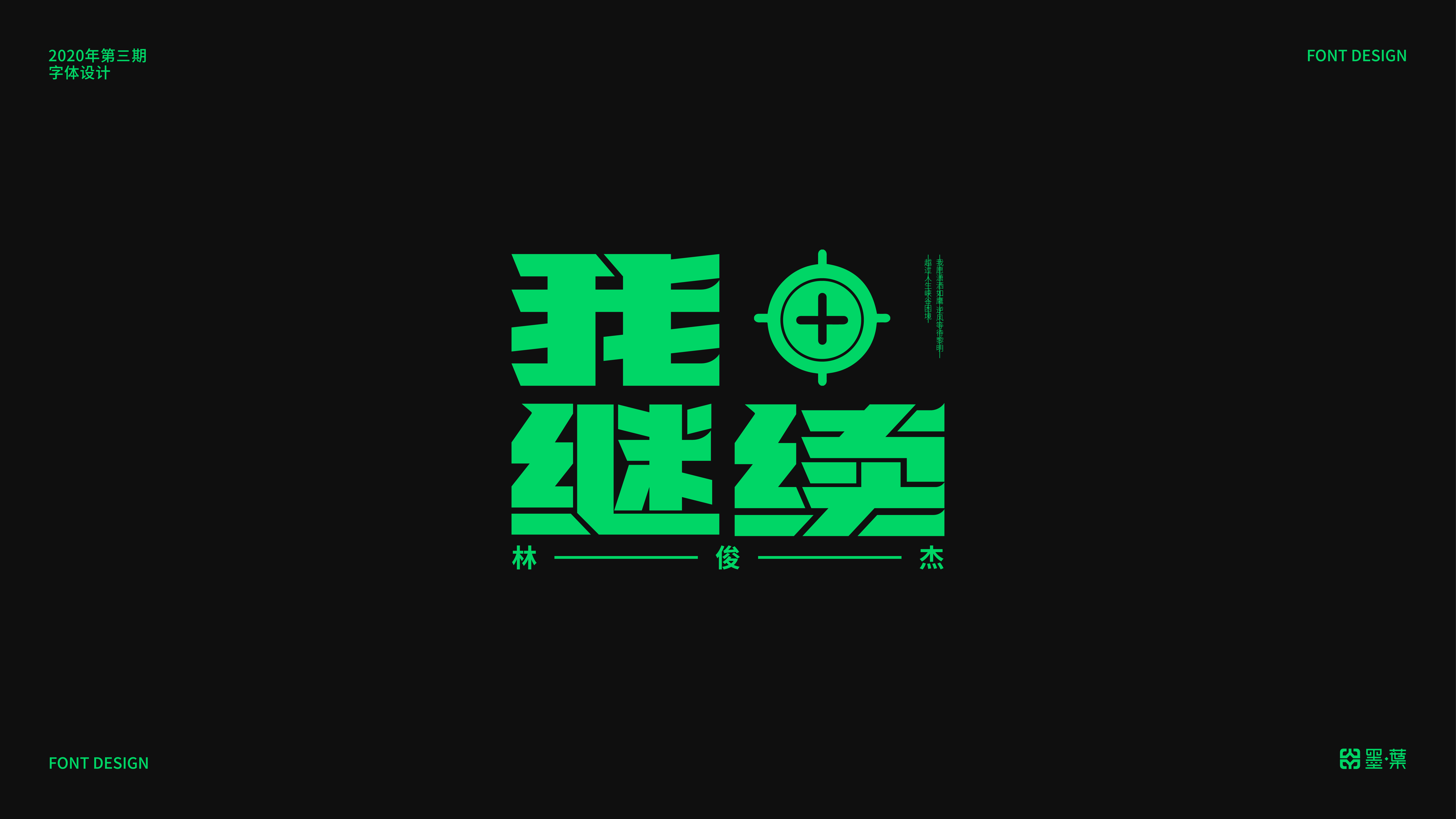 19P Chinese font design collection inspiration #.478
