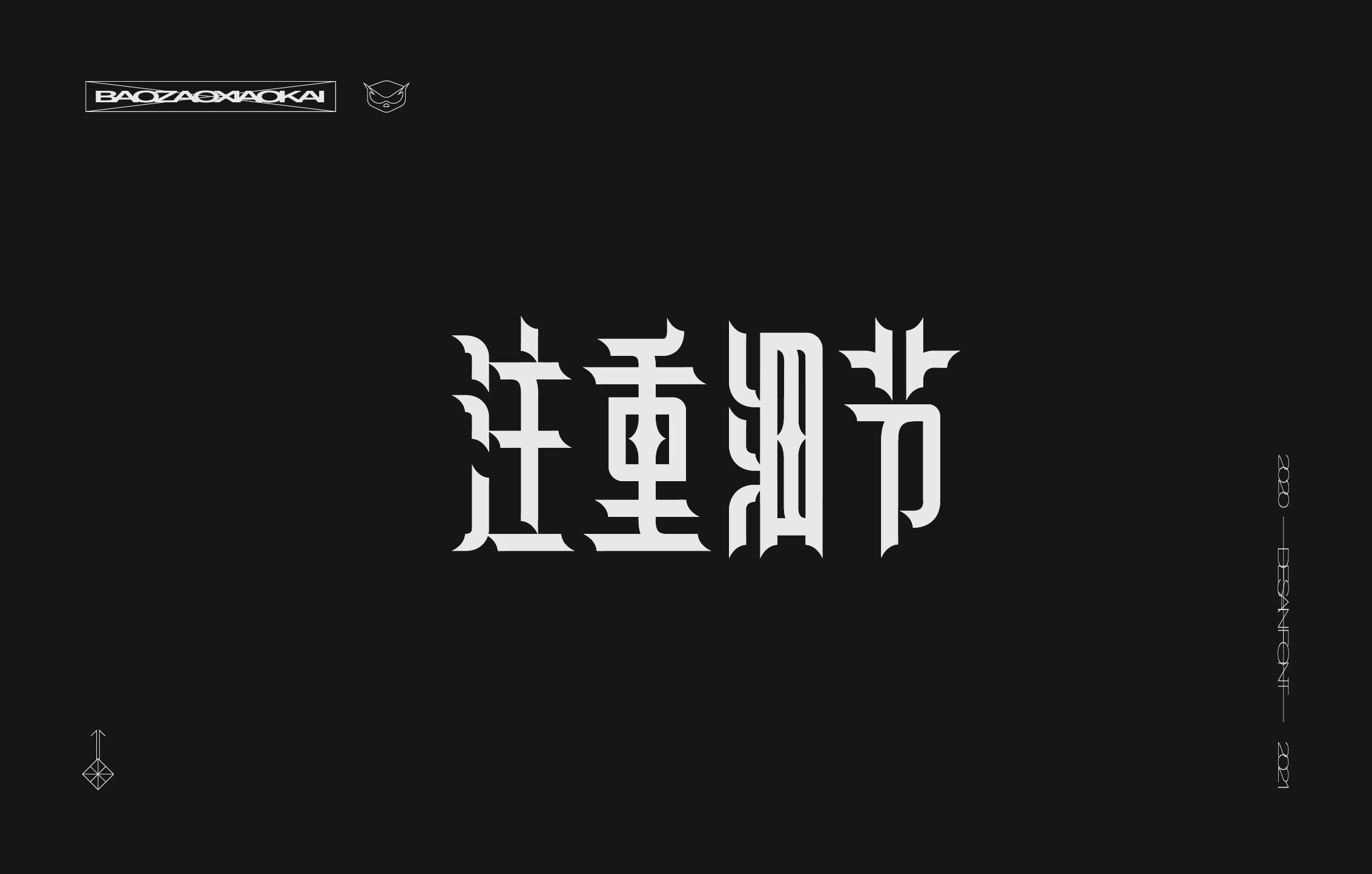 25P Chinese font design collection inspiration #.484