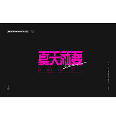 Permalink to 25P Chinese font design collection inspiration #.484