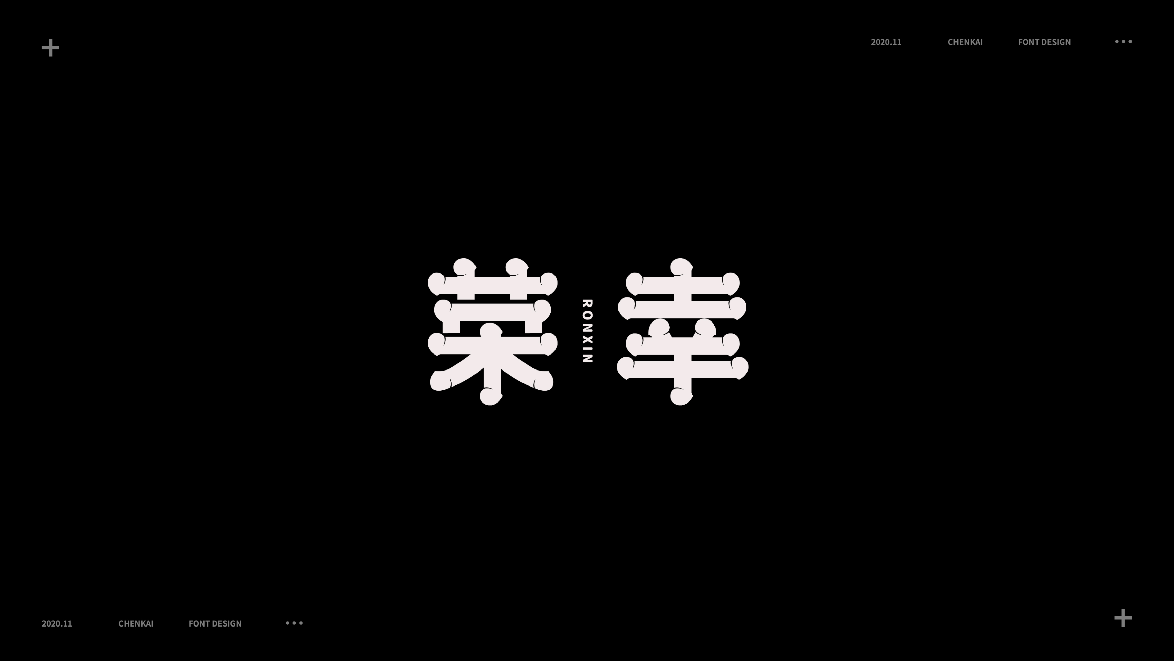 46P Chinese font design collection inspiration #.493