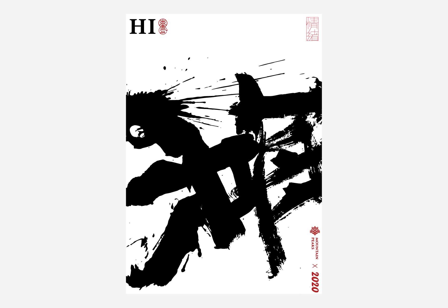 21P Chinese font design collection inspiration #.492