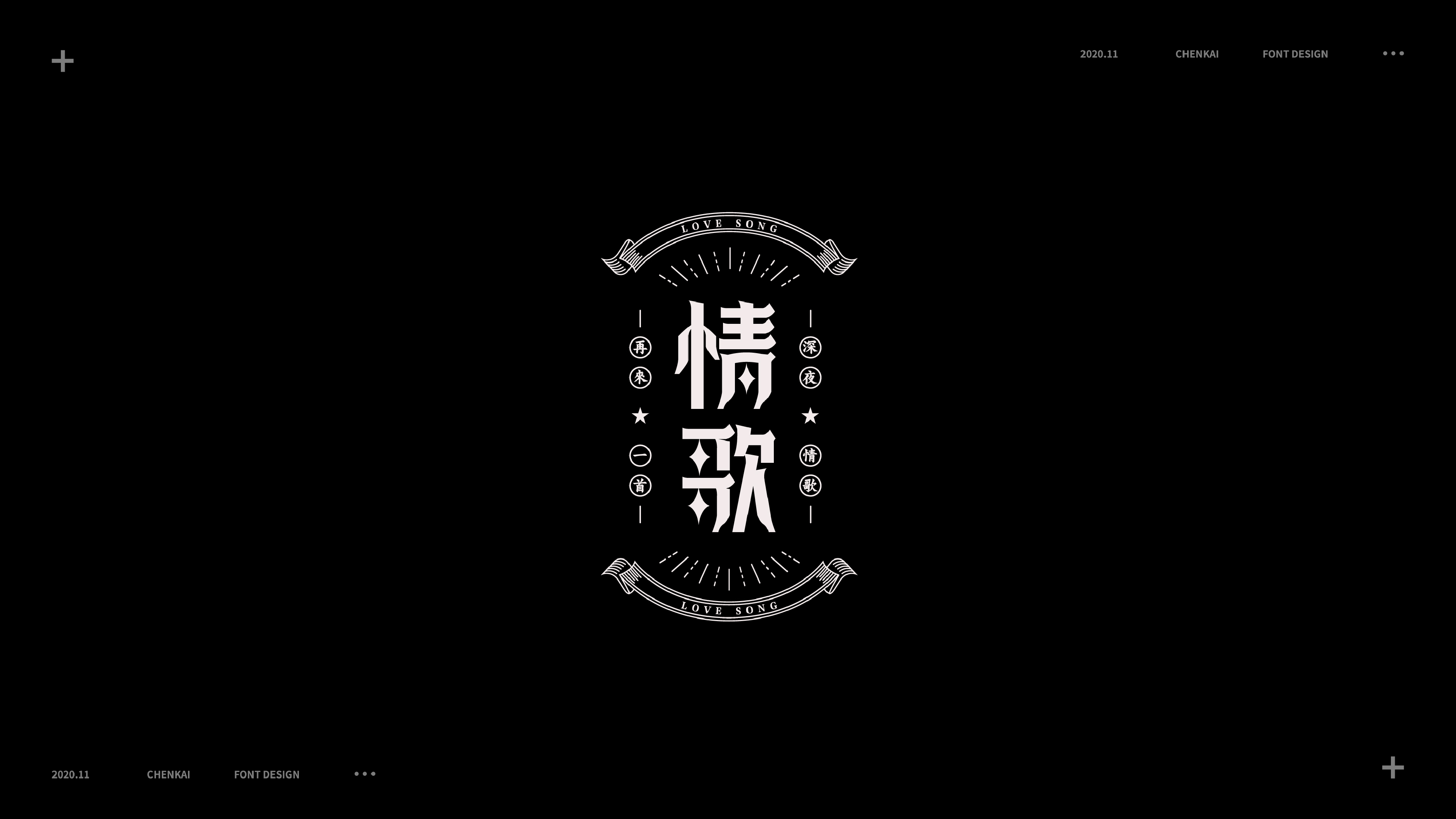 46P Chinese font design collection inspiration #.493