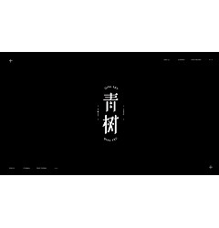 Permalink to 46P Chinese font design collection inspiration #.493