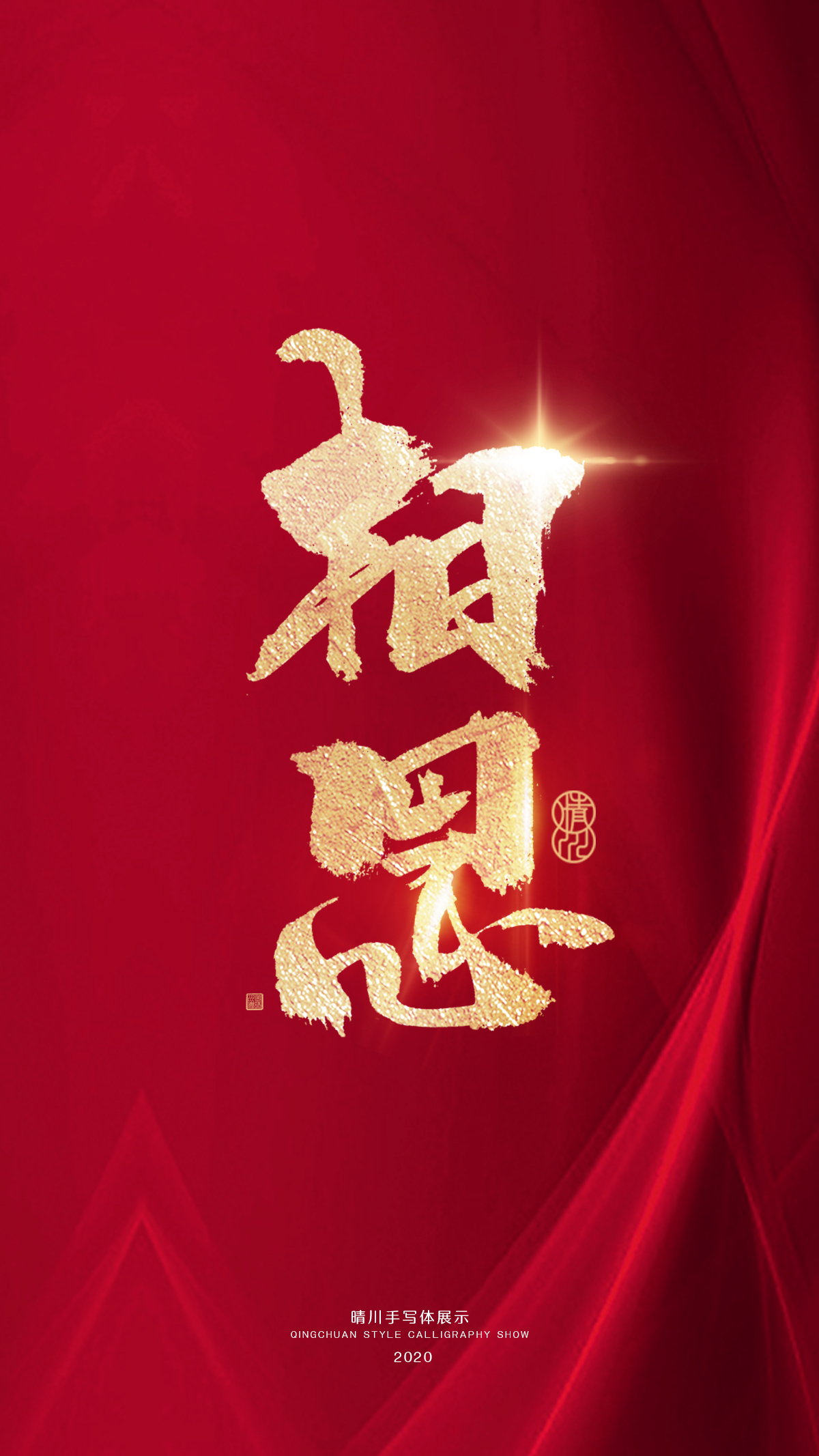 54P Chinese font design collection inspiration #.495