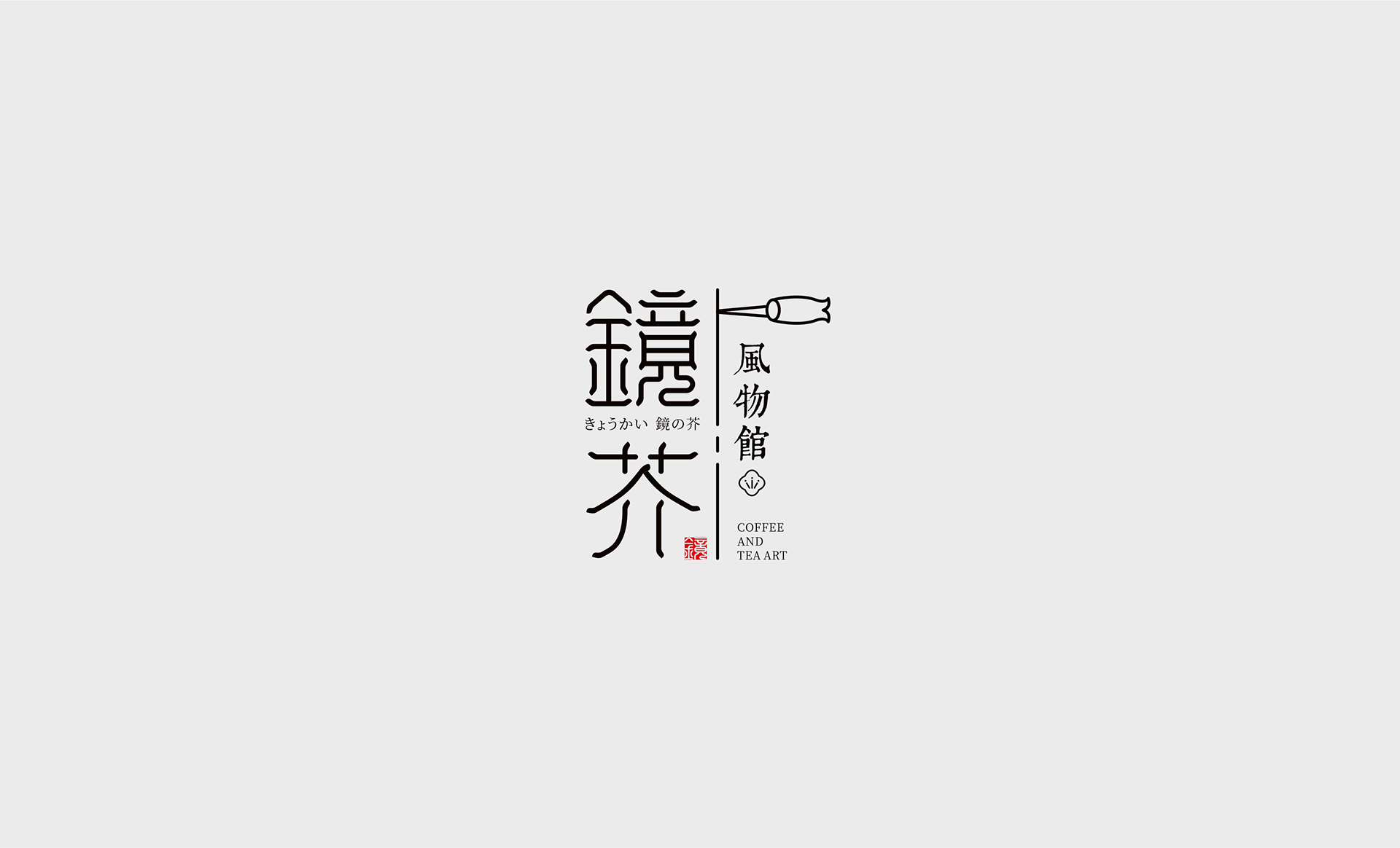 20P Chinese font design collection inspiration #.505