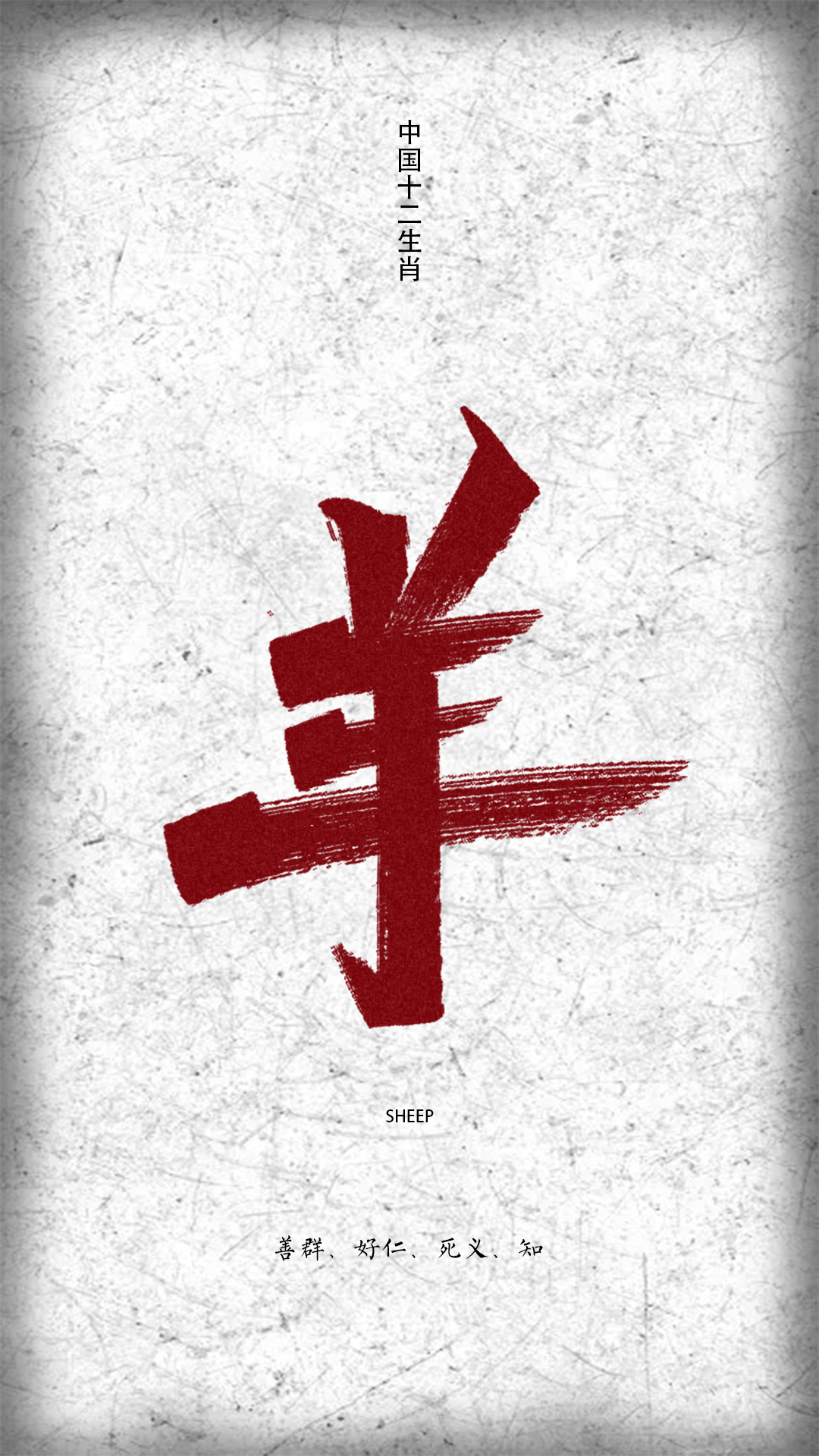 12P Chinese font design collection inspiration #.506