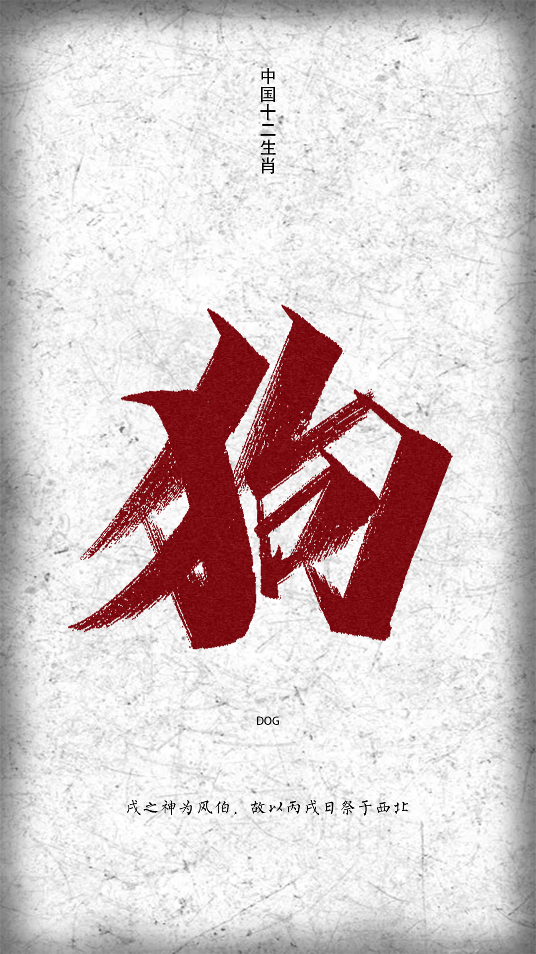 12P Chinese font design collection inspiration #.506