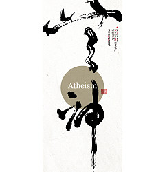 Permalink to 9P Chinese font design collection inspiration #.511