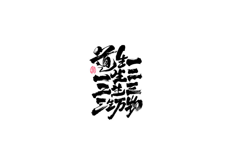 34P Chinese font design collection inspiration #.519