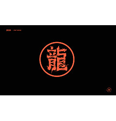 Permalink to 33P Chinese font design collection inspiration #.528