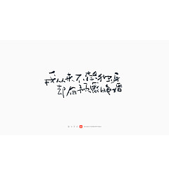 Permalink to Interesting Chinese Creative Font Design-Record the plain days with lyrics