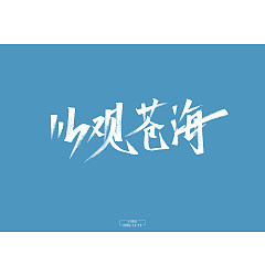 Permalink to Handsome Chinese handwriting brush font