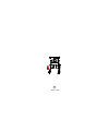18P Chinese font design collection inspiration #.536