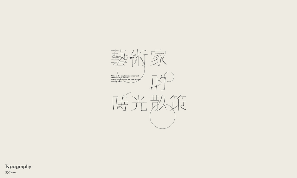 30P Chinese font design collection inspiration #.537
