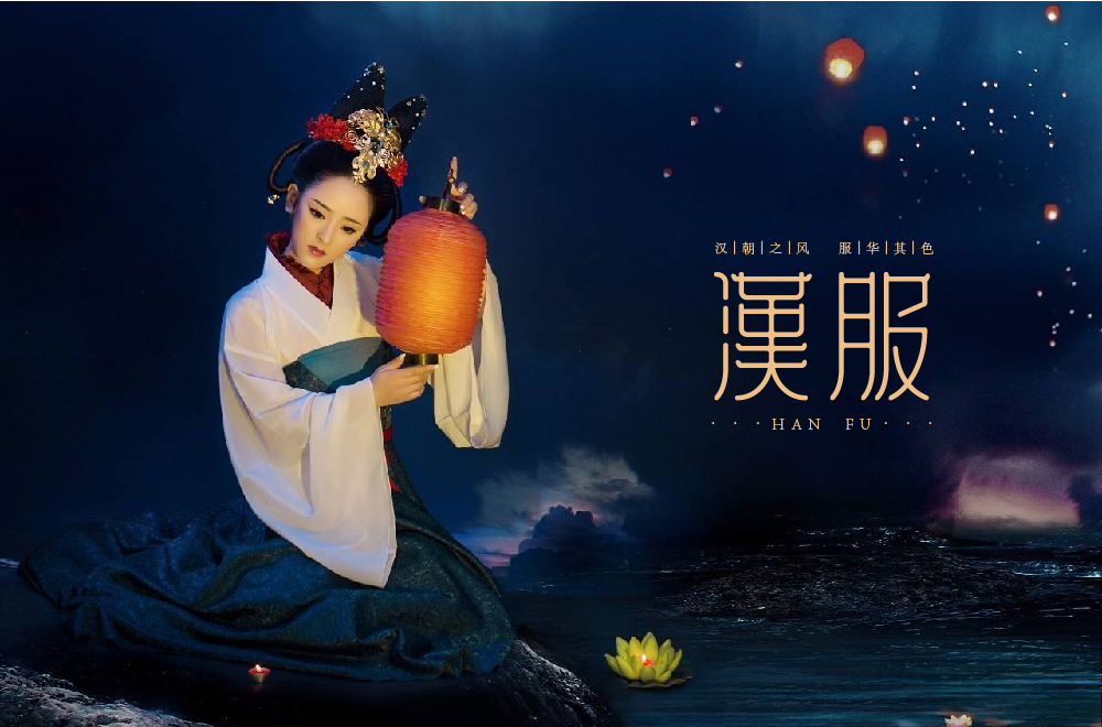 The quintessence of Chinese culture-Hanfu culture