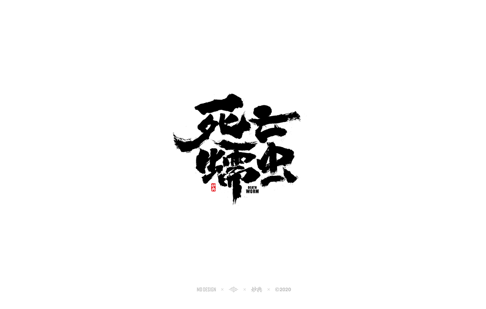 Calligraphy inscription of film and television drama – Free Chinese ...
