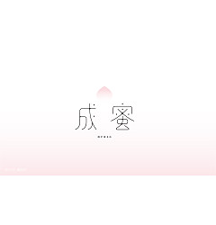 Permalink to Lovely pink font design