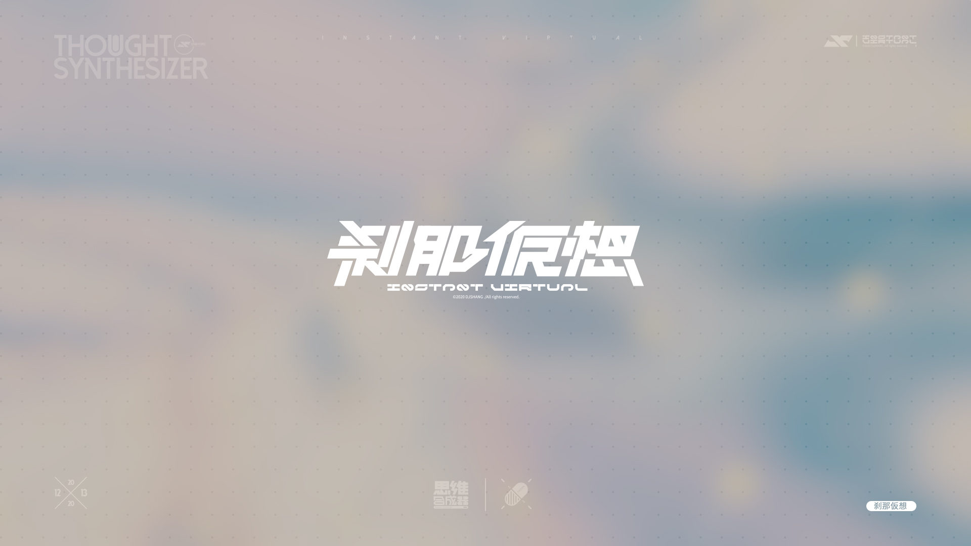 Thought synthesizer-Have a visual feast – Free Chinese Font Download