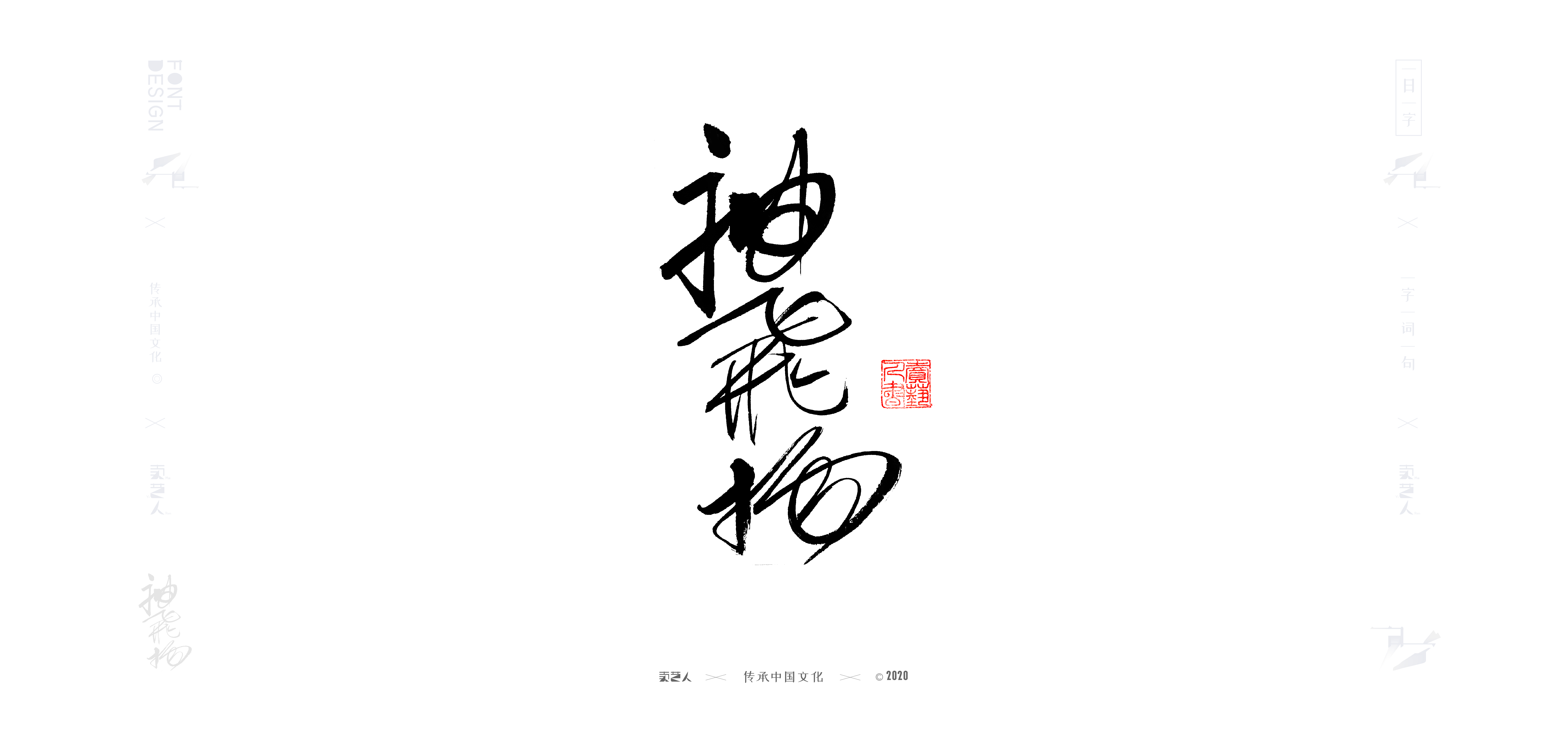 16P The latest collection of Chinese fonts #3