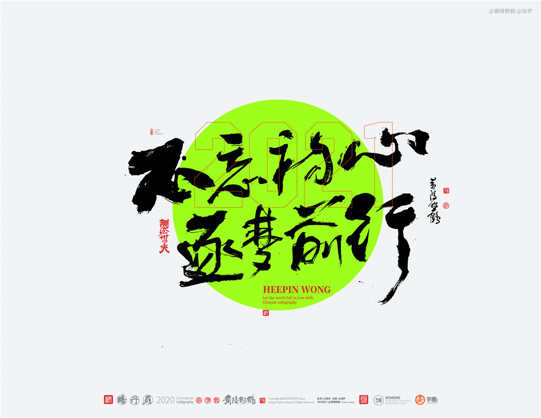22P The latest collection of Chinese fonts #4