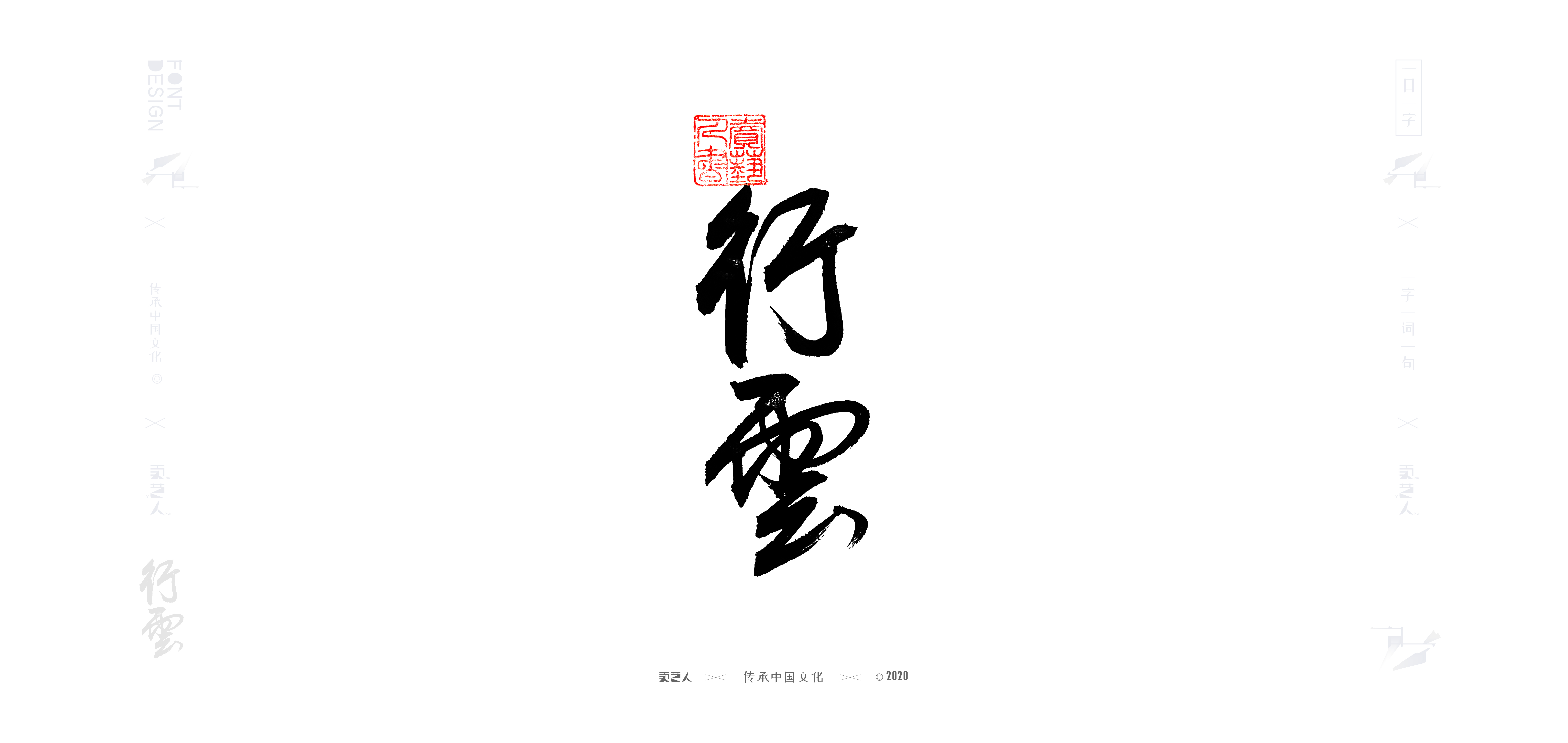 16P The latest collection of Chinese fonts #3