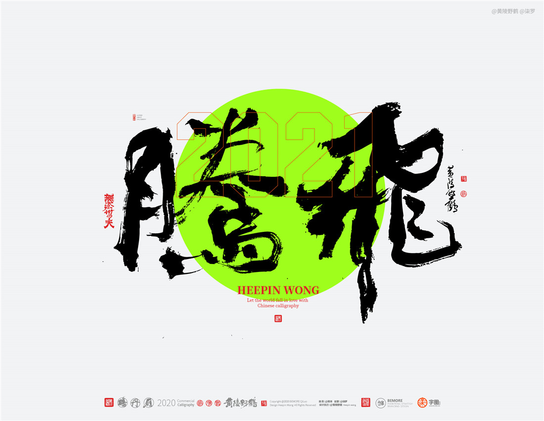 22P The latest collection of Chinese fonts #4