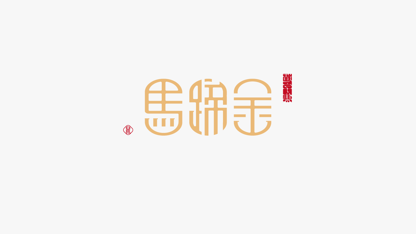 98P The latest collection of Chinese fonts #5