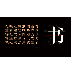 Permalink to Chinese Style Font Design Combining Classical and Modern