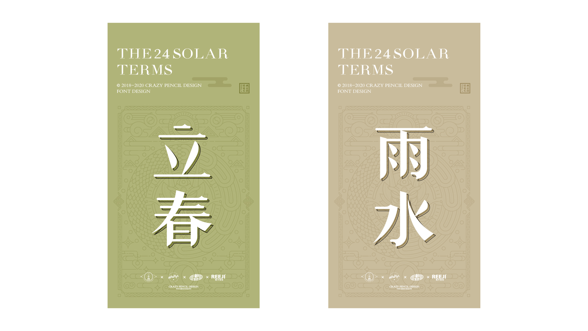 Chinese Style Font Design Combining Classical and Modern