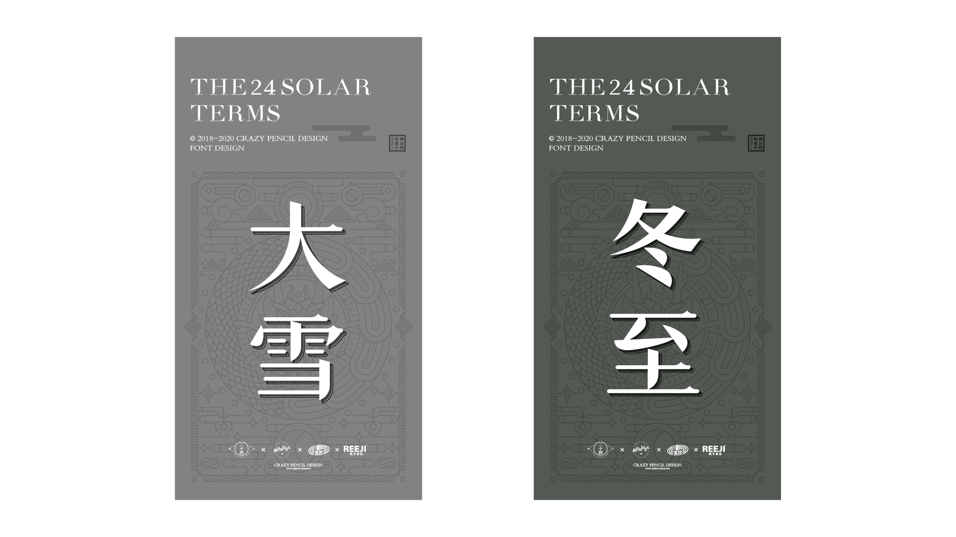 Chinese Style Font Design Combining Classical and Modern