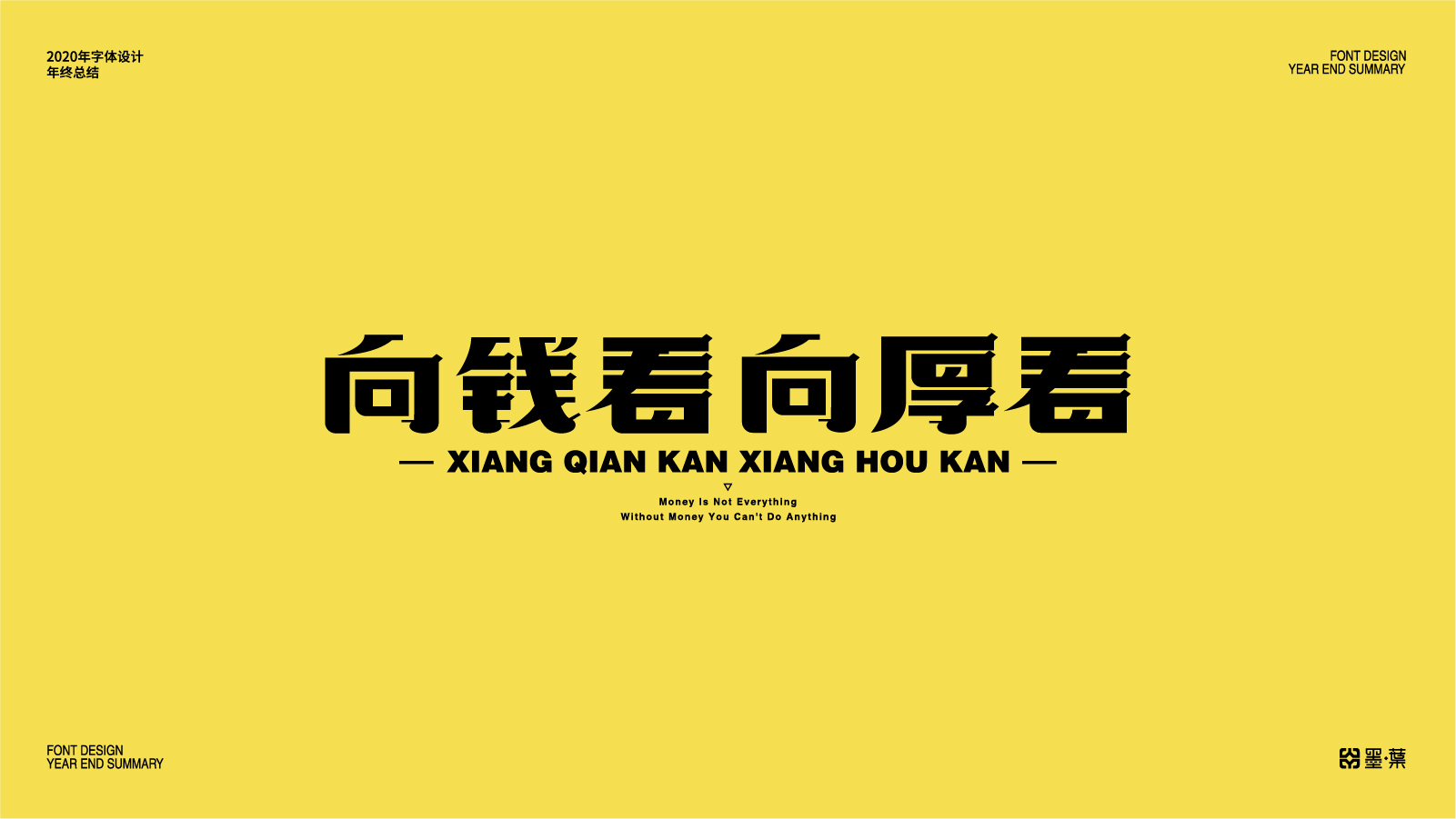 Commercial font design with yellow background