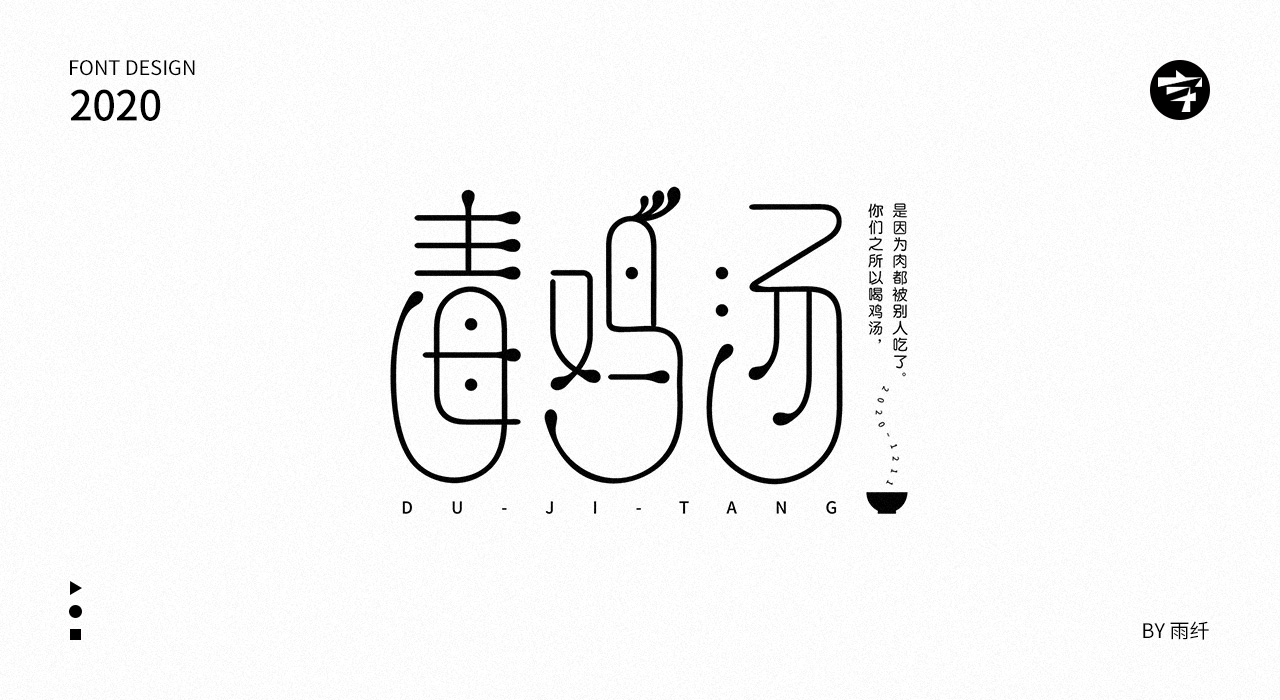 30P The latest collection of Chinese fonts #9