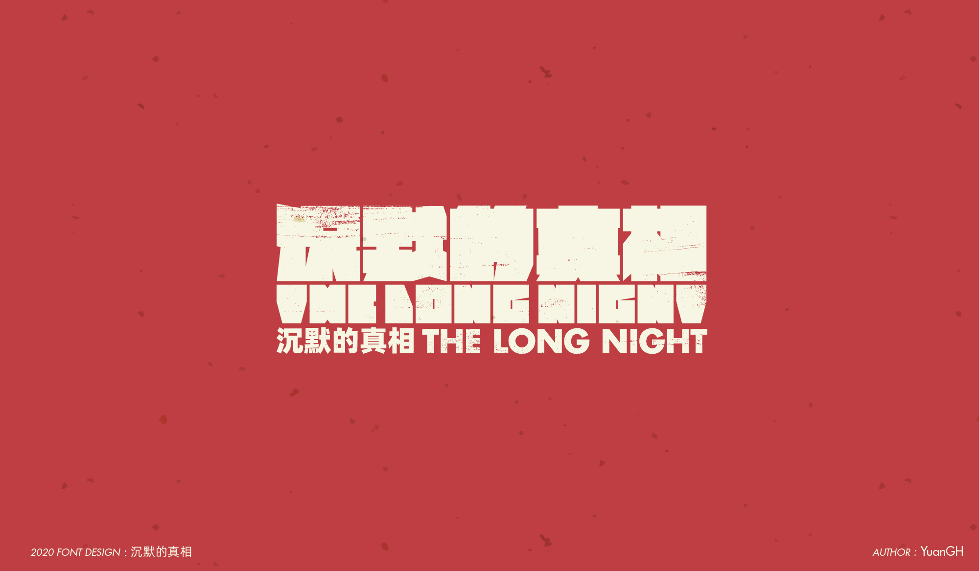 Chinese Creative  Font Design-We're married