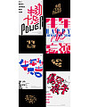 4p The latest collection of Chinese fonts #15