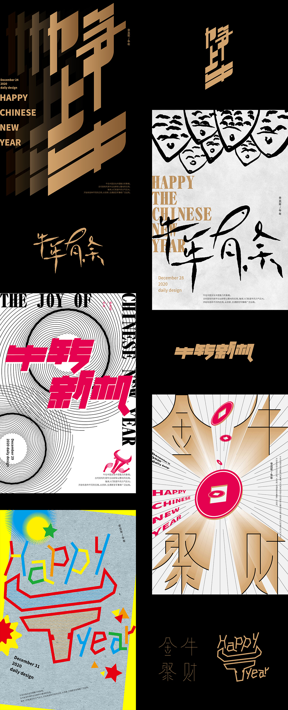 4p The latest collection of Chinese fonts #15