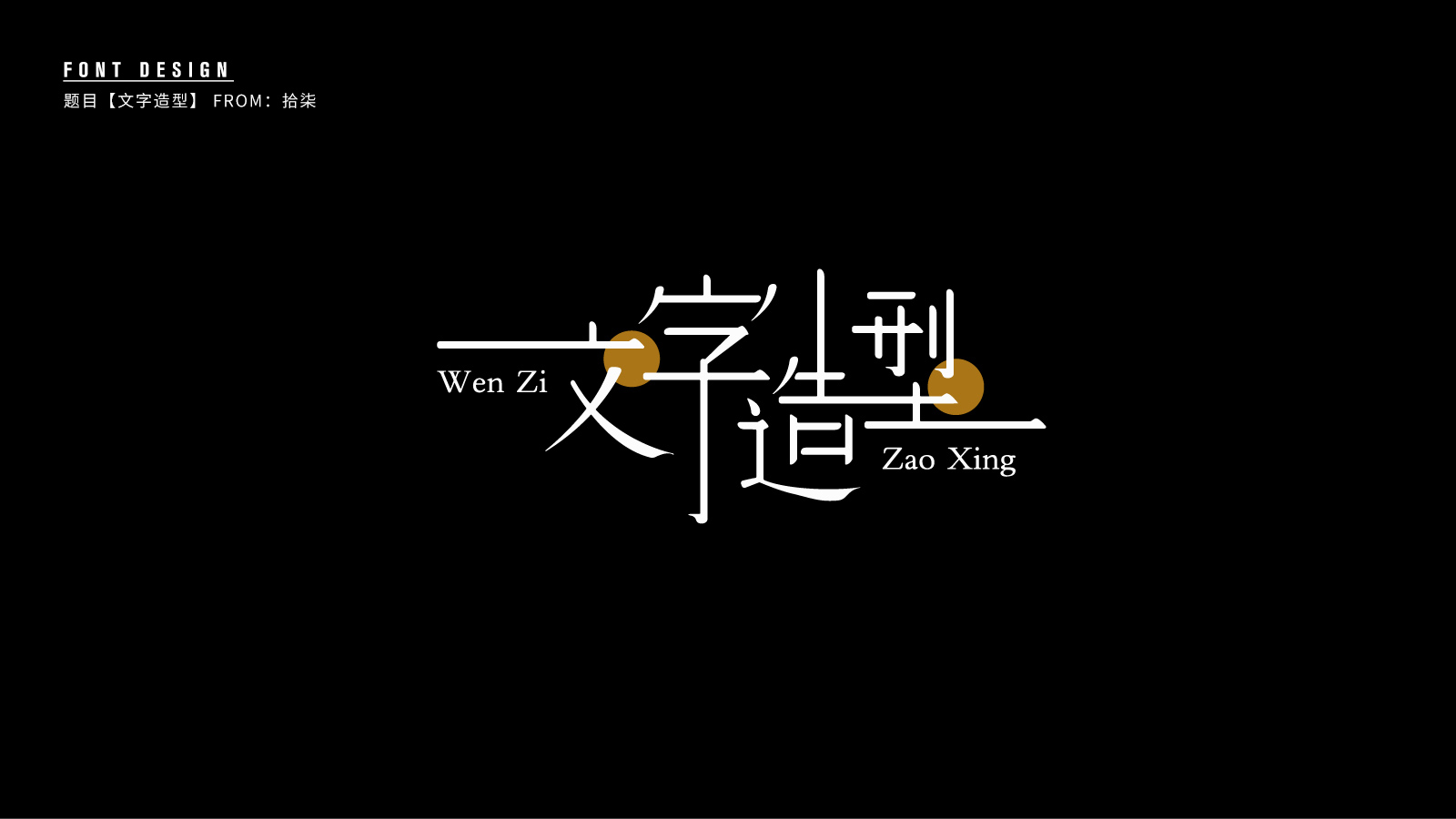 27p The latest collection of Chinese fonts #17