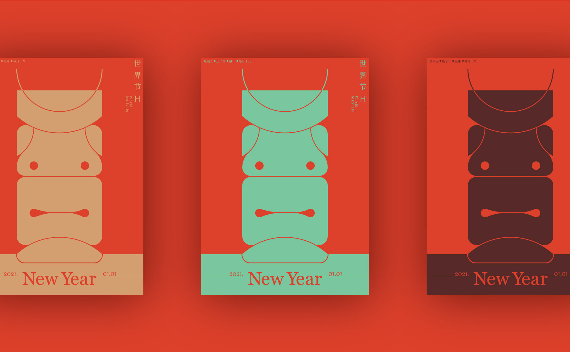 Explore the possibility of fonts and traditional culture-happy new year