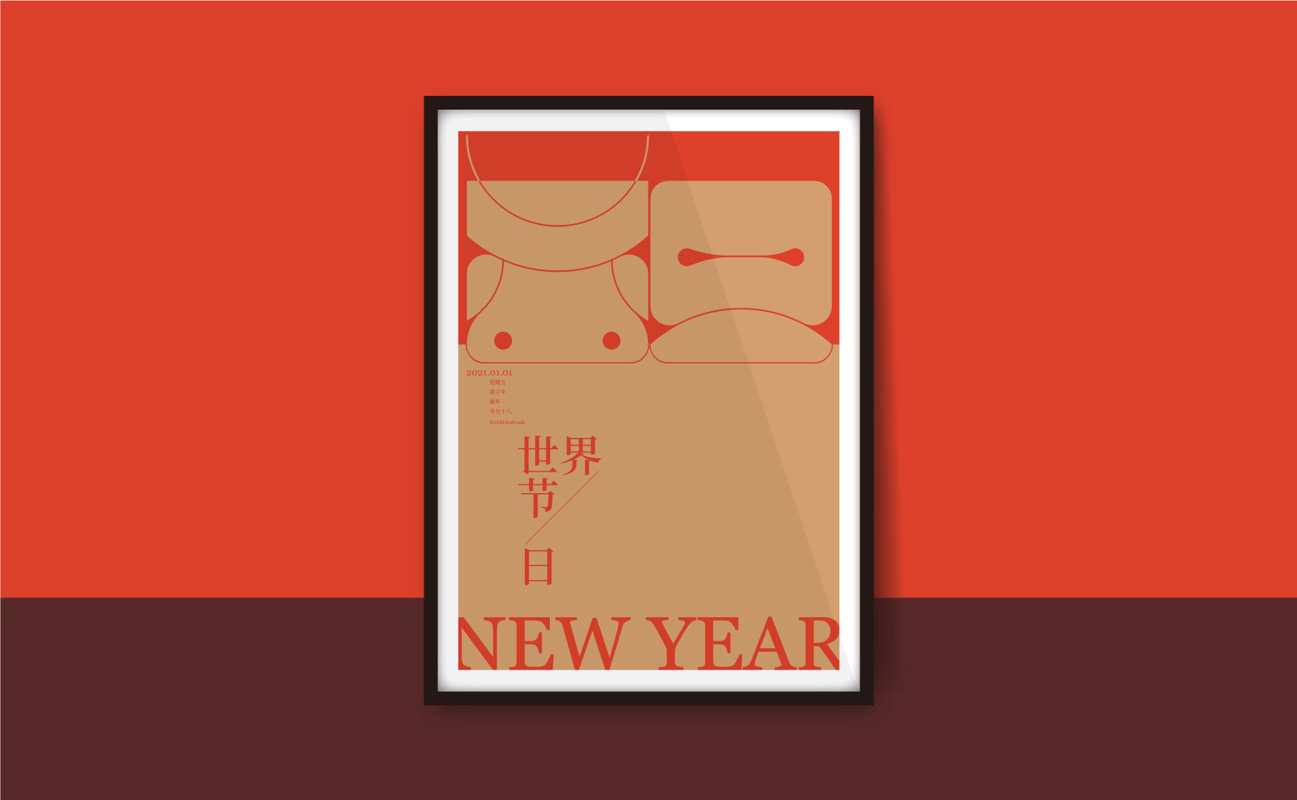 Explore the possibility of fonts and traditional culture-happy new year