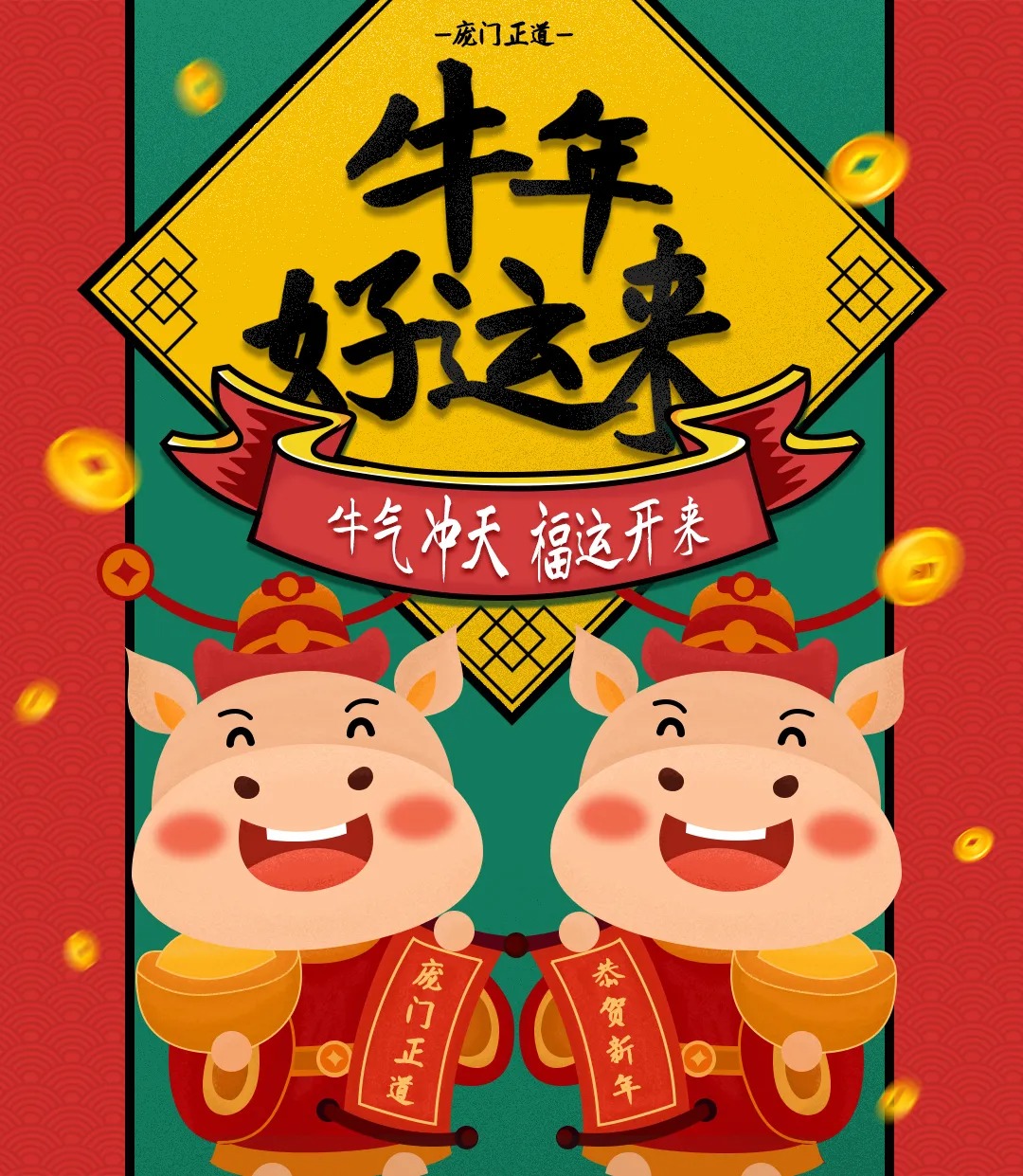 Free genuine Chinese font download–[PangZhenGui-PMZD]