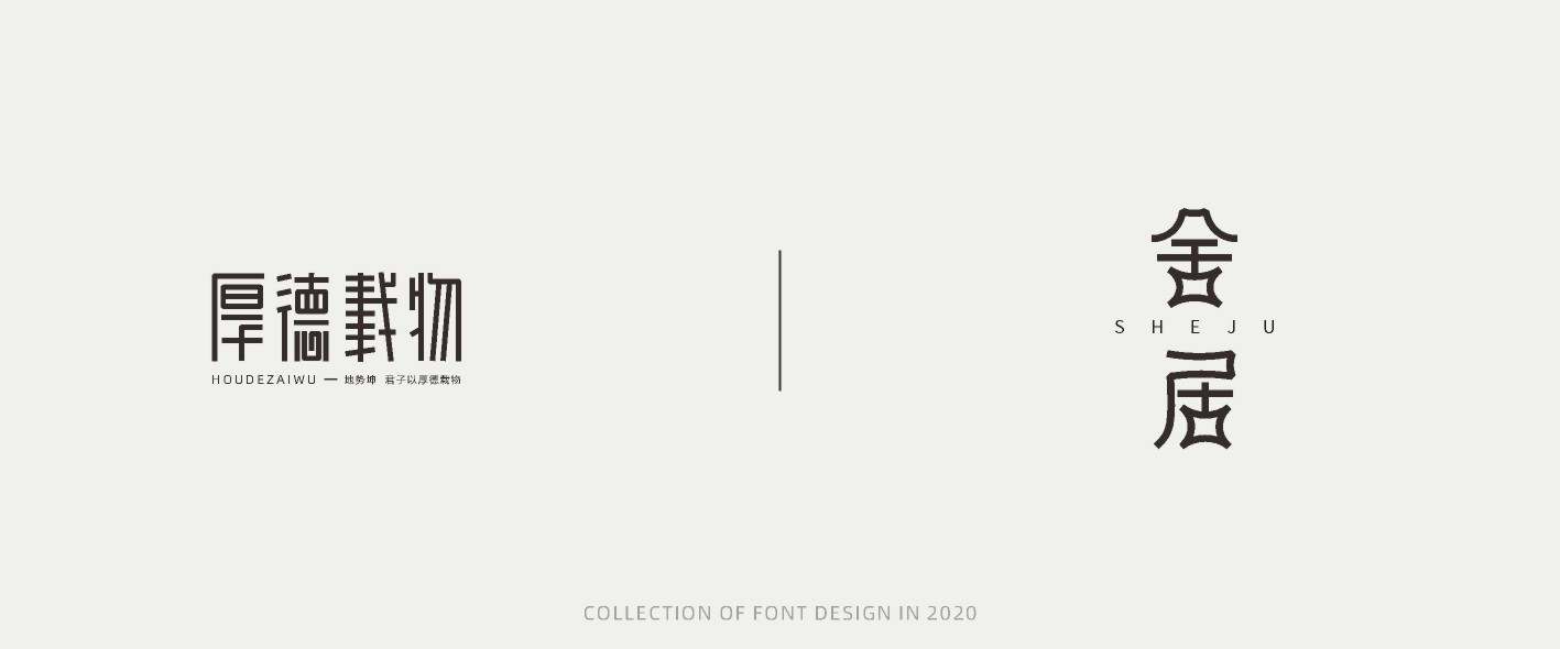Summary of Commercial Font Design in 2021