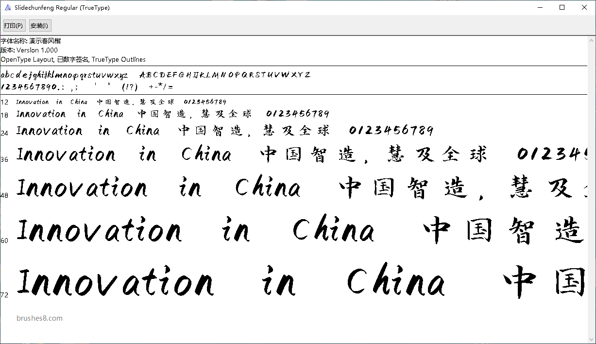 Slidechunfeng-Regular-Free download of commercial Chinese fonts