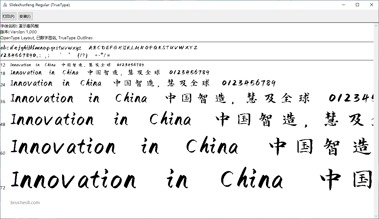 chinese font free for commercial use