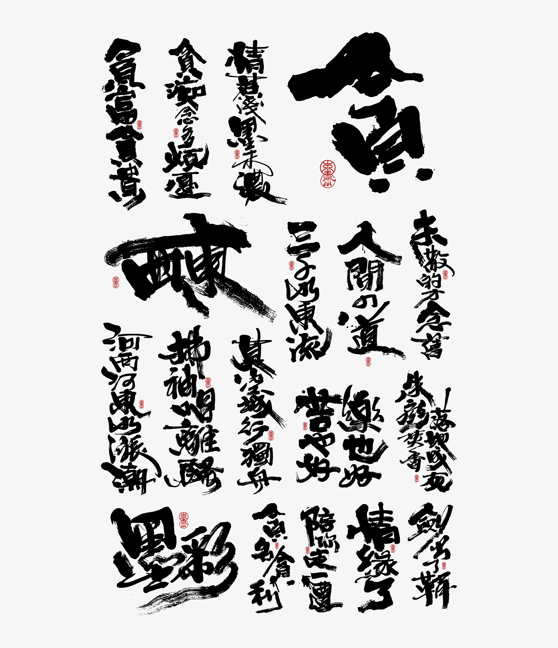 Font design of Chinese trend style