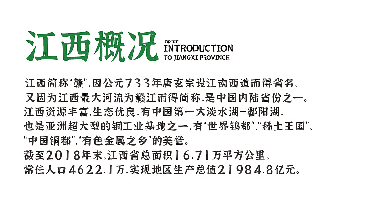 jiangxizhuokai Regular : permanent free commercial Chinese font download